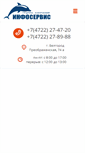 Mobile Screenshot of infoservis.su