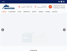 Tablet Screenshot of infoservis.su